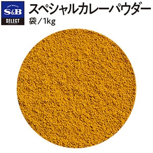 セレクト スペシャルカレーパウダー/袋1kg