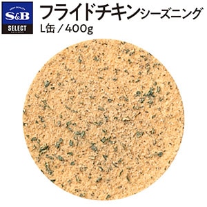 セレクト フライドチキンシーズニング/L缶400g