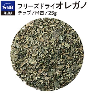 セレクト フリーズドライハーブ オレガノ/チップ/M缶25g