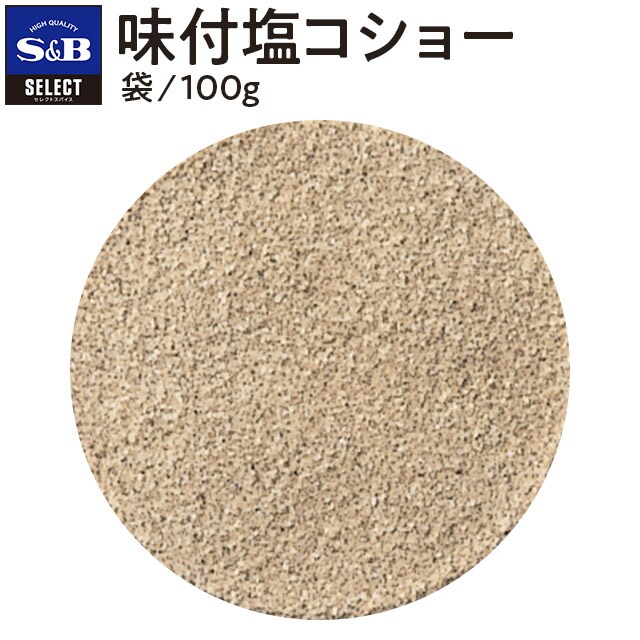 セレクト 味付塩コショー/袋100g