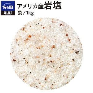 セレクト アメリカ産岩塩/袋1kg