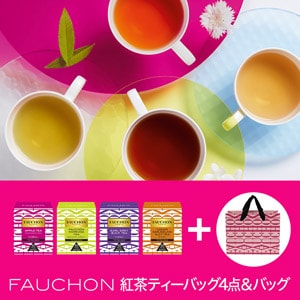 FAUCHON紅茶ティバッグアソートバッグ付セット