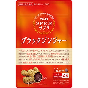 ［お試し］スパイスサプリブラックジンジャーお腹の脂肪・食後血糖値サポート１４日分１袋