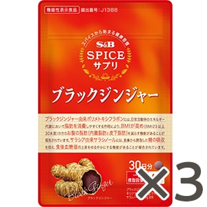 スパイスサプリブラックジンジャーお腹の脂肪・食後血糖値サポート３０日分１袋×３袋