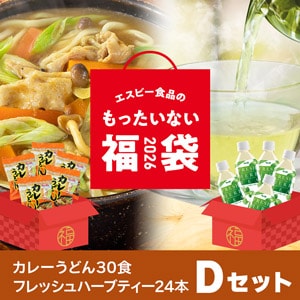 （カレーうどん・フレッシュハーブティー）
