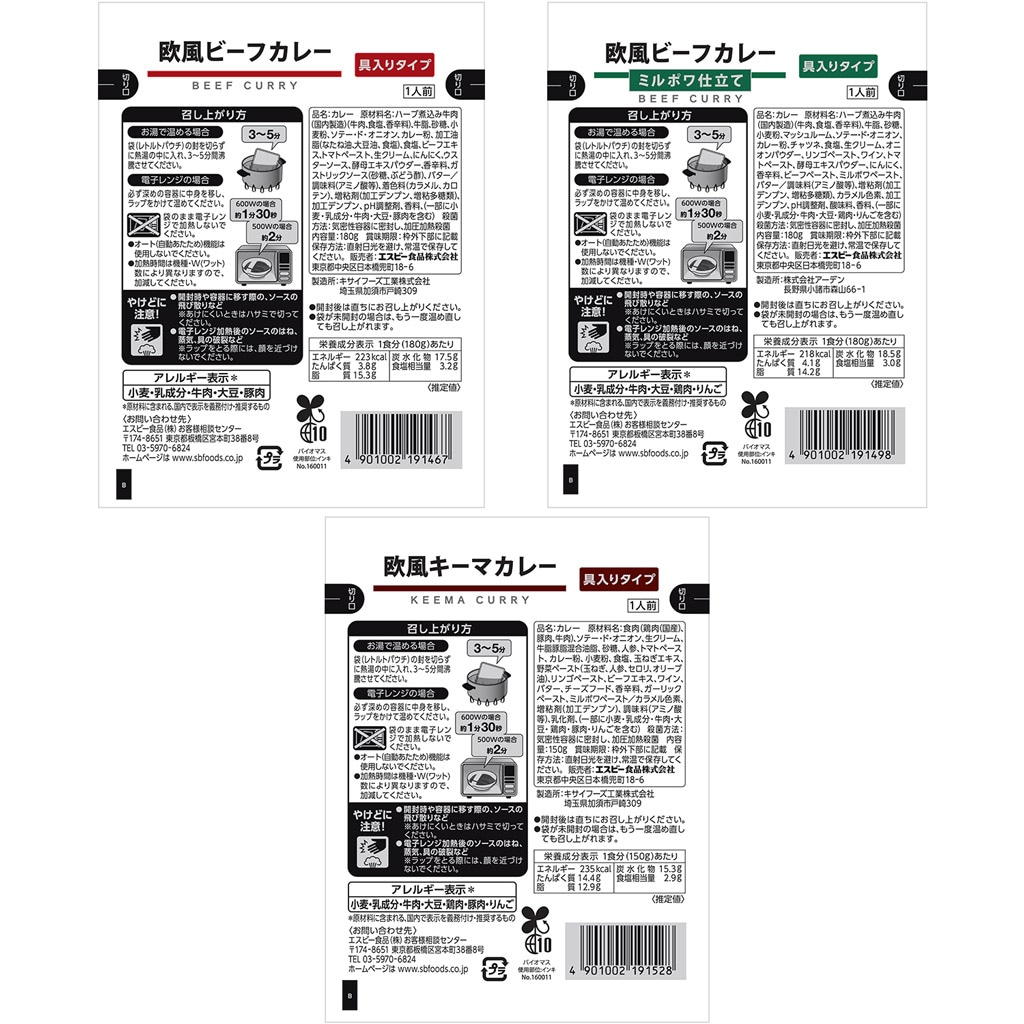 セレクト カレー 3種類×10食セット(30食)