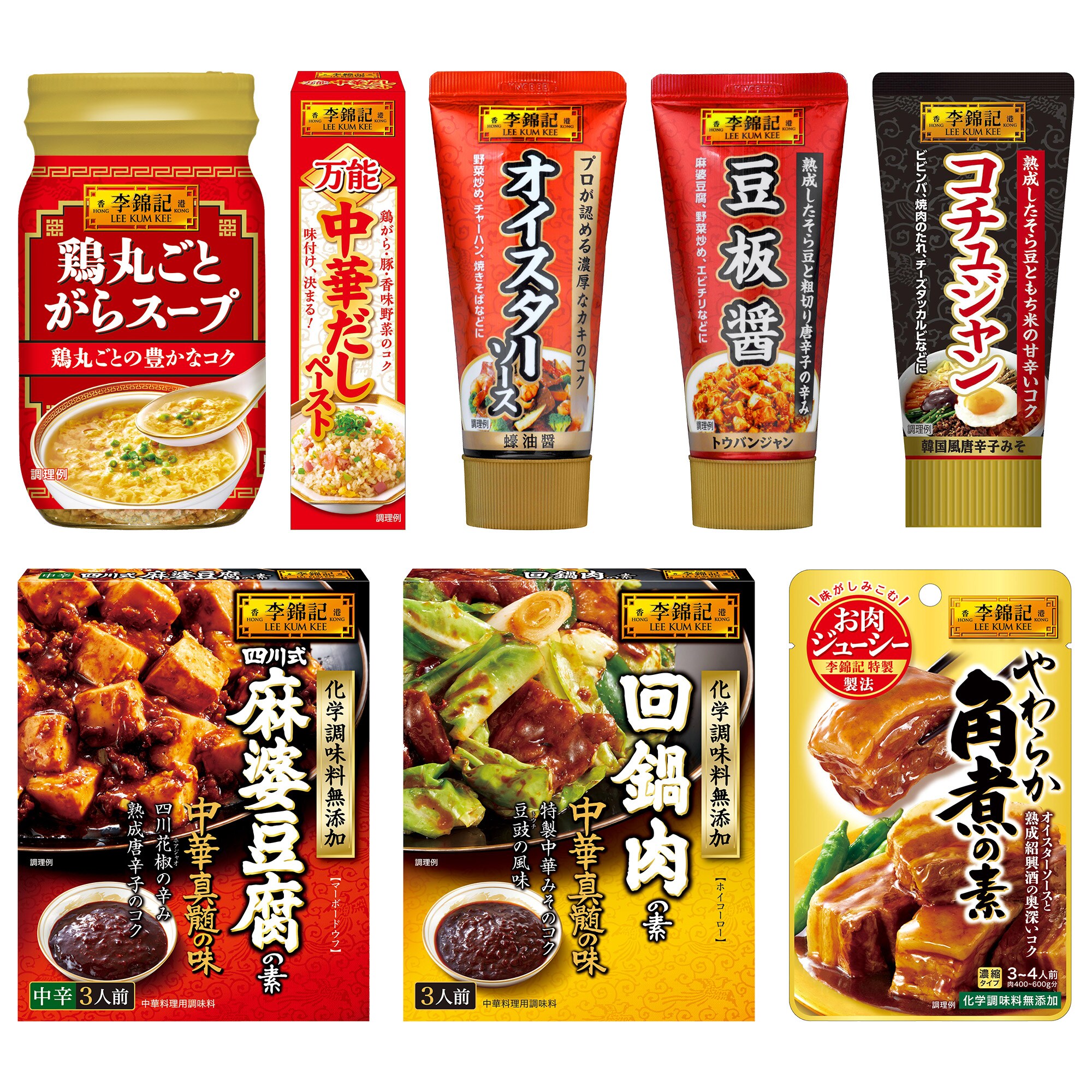 初めての中華調味料セット: セット｜エスビー食品公式通販 お届けサイト