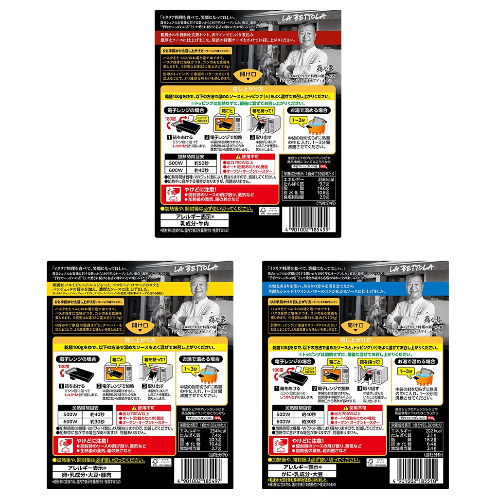 フレッシュハーブティー・パスタでパーティーセット