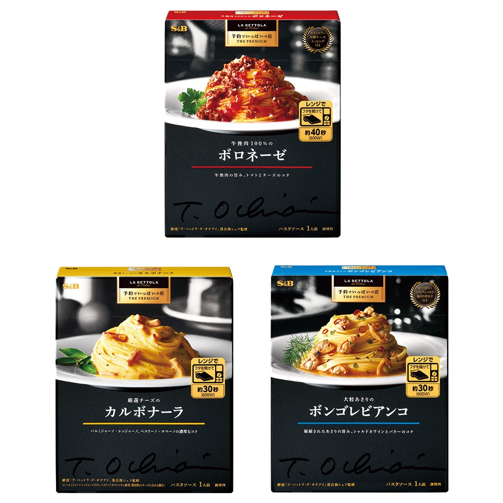 フレッシュハーブティー・パスタでパーティーセット