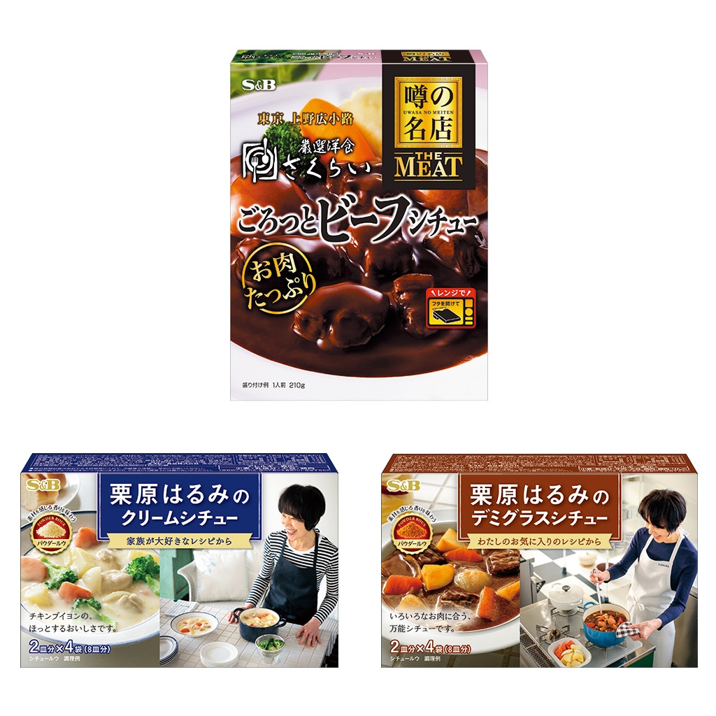 フレッシュハーブティー・シチューでパーティーセット