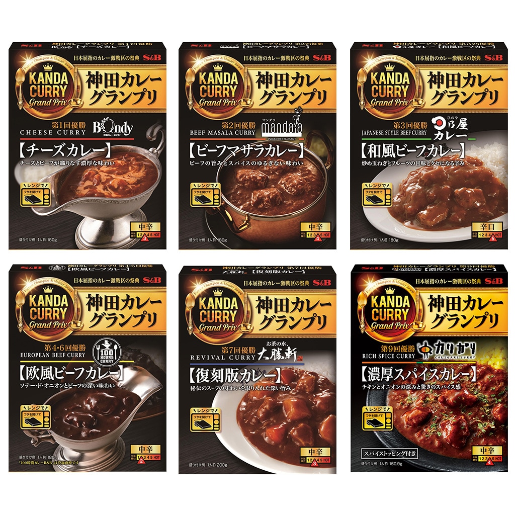 セット｜エスビー食品公式通販　レトルトカレー神田カレーグランプリ６種類セット:　お届けサイト