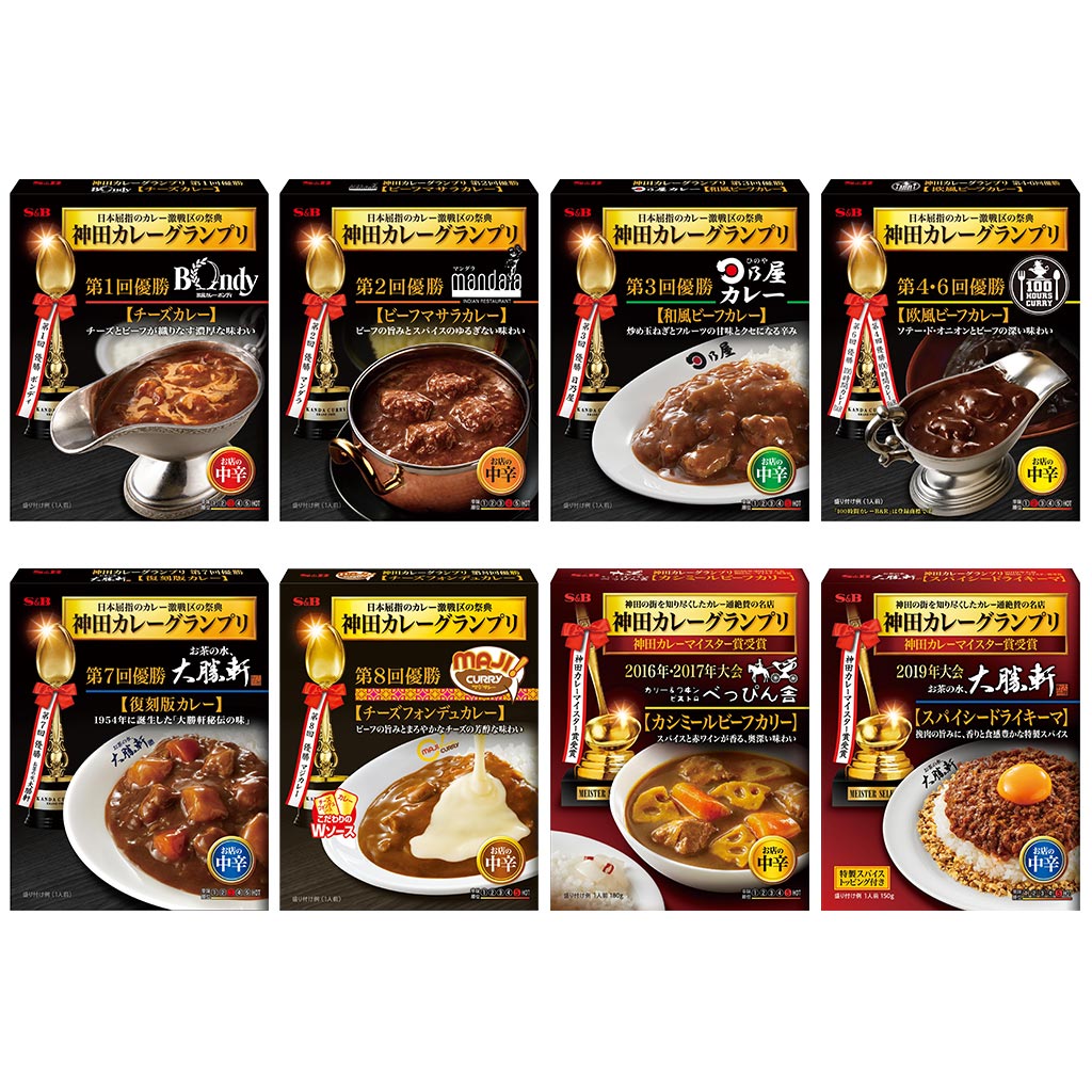 レトルトカレー神田カレーグランプリ8種類セット: セット|エスビー食品公式通販 お届けサイト レトルトカレー神田カレーグランプリ8種類セット: セット|エスビー食品公式通販 お届けサイト
