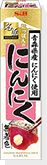 にんにく