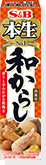 からし