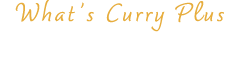 カレープラスとは？