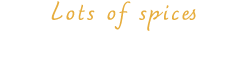 スパイスがたくさん！