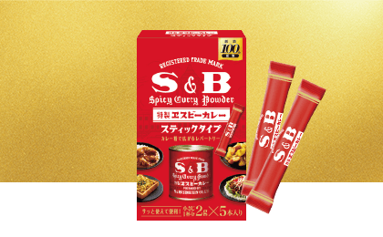 カレー粉スティック