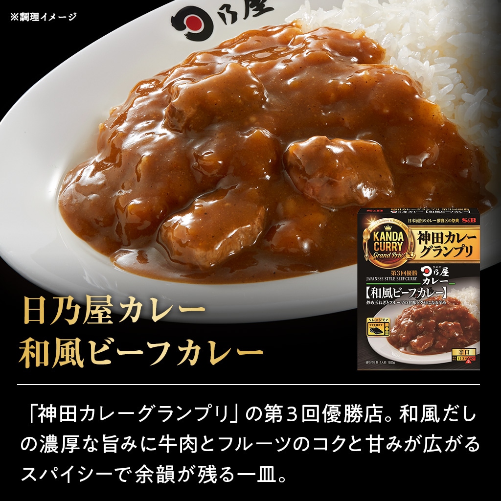 神田カレーグランプリ8種セット