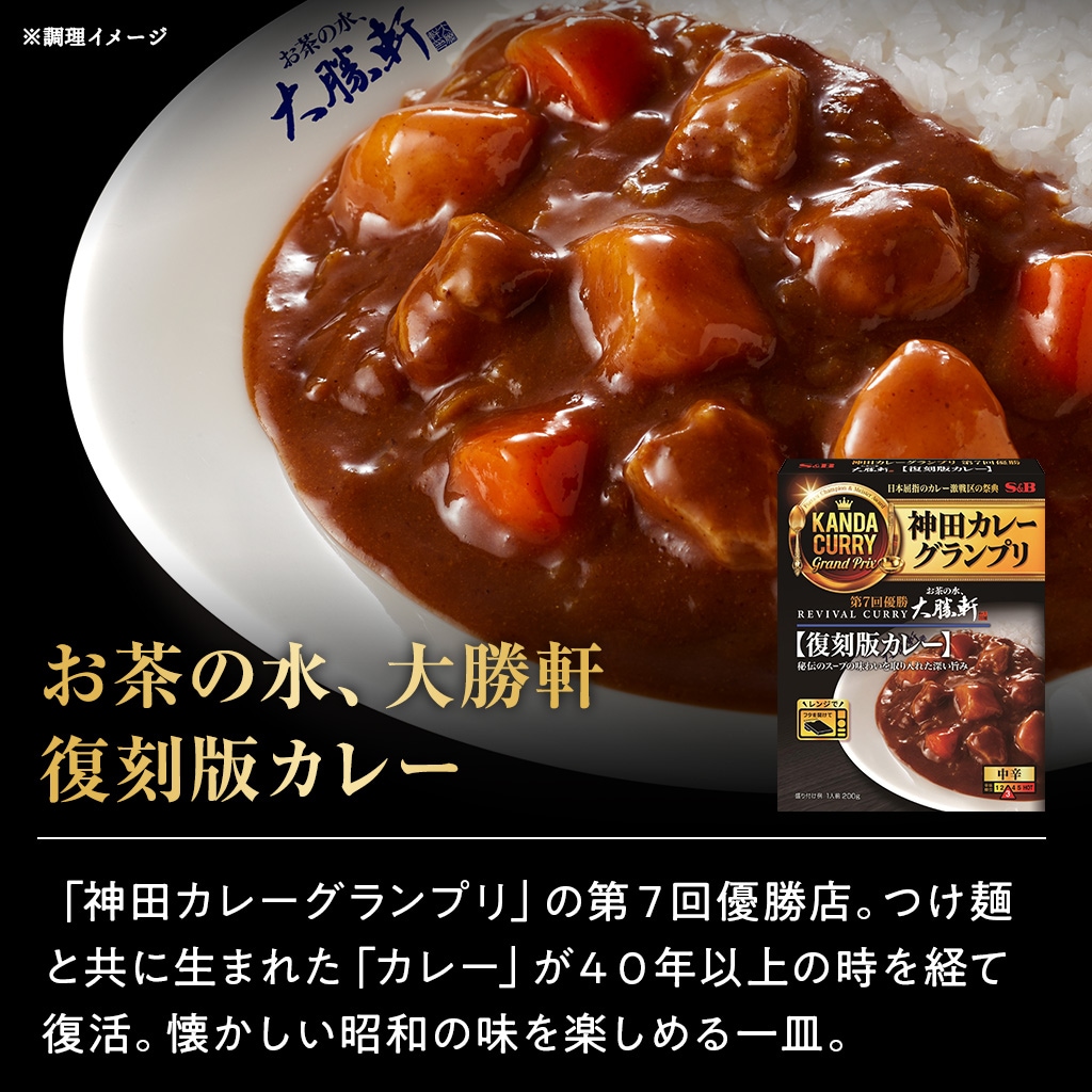 神田カレーグランプリ8種セット