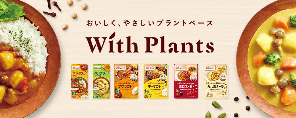 WithPlants特集
