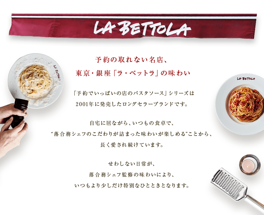 予約の取れない名店、東京・銀座「ラ・ベットラ」の味わい