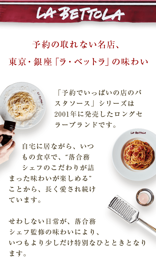 予約の取れない名店、東京・銀座「ラ・ベットラ」の味わい