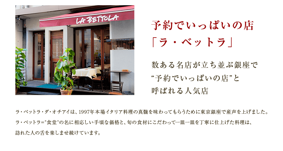 数ある名店が立ち並ぶ銀座で“予約でいっぱいの店”と呼ばれる人気店
