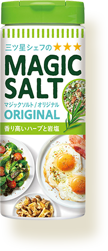 マジックソルト オリジナル