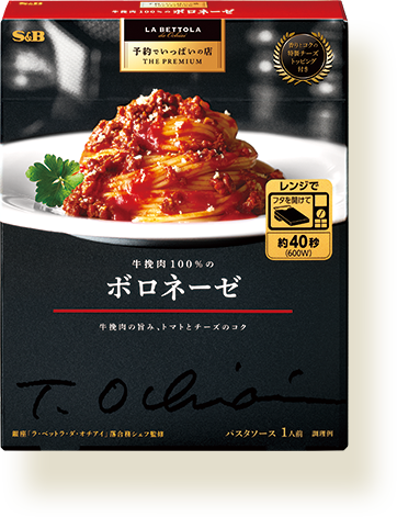 予約でいっぱいの店 THE PREMIUM