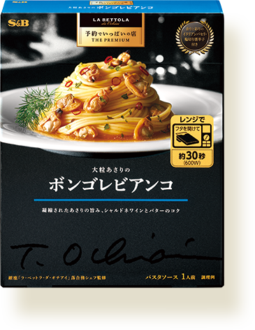 予約でいっぱいの店 THE PREMIUM