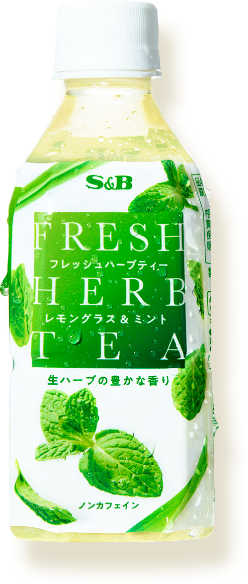 フレッシュハーブティー