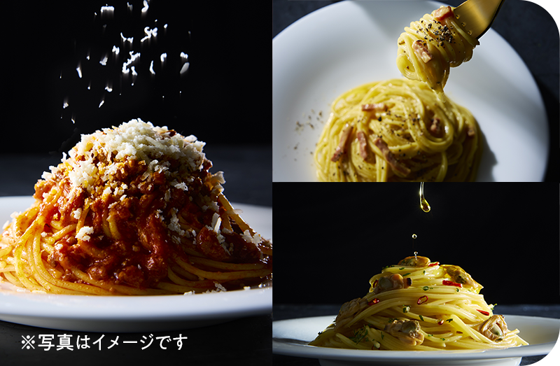 3種類のスパゲッティ