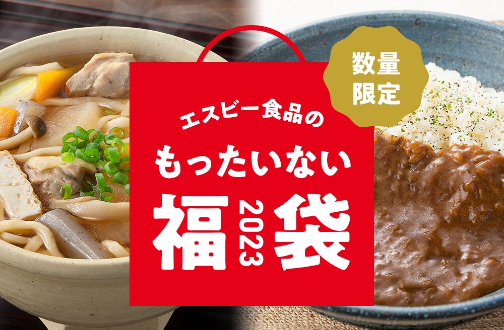 2023年 もったいない福袋