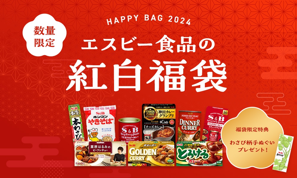 2024年 紅白福袋