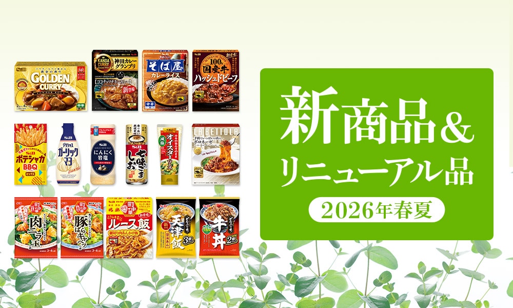 2025年春夏新商品