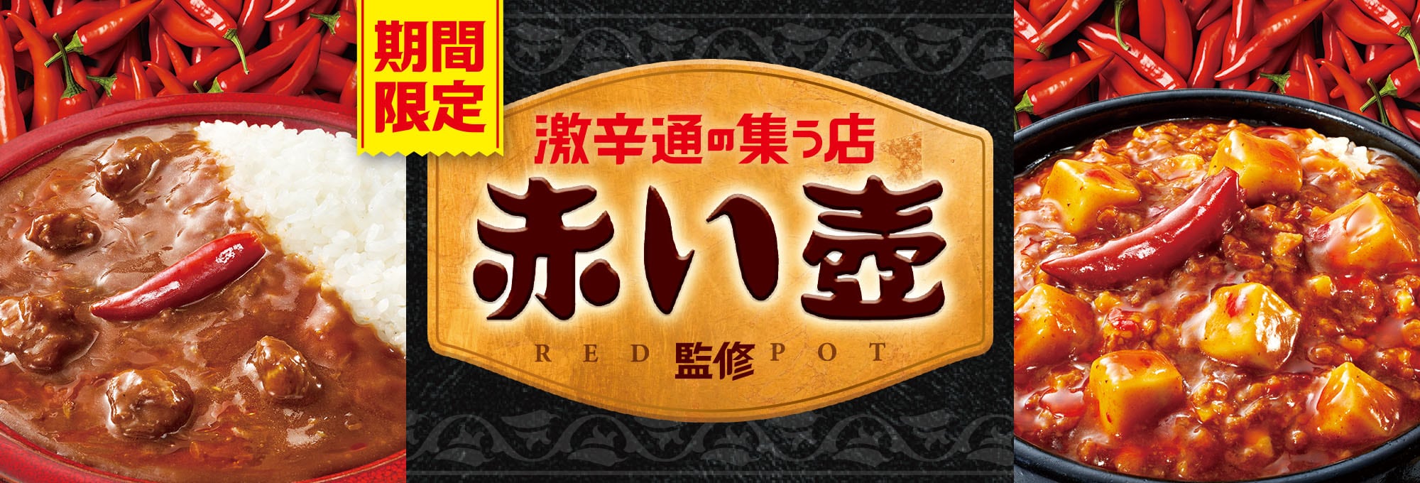 赤い壺