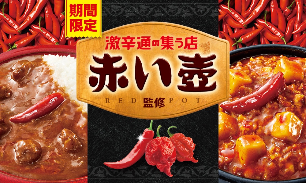 赤い壺