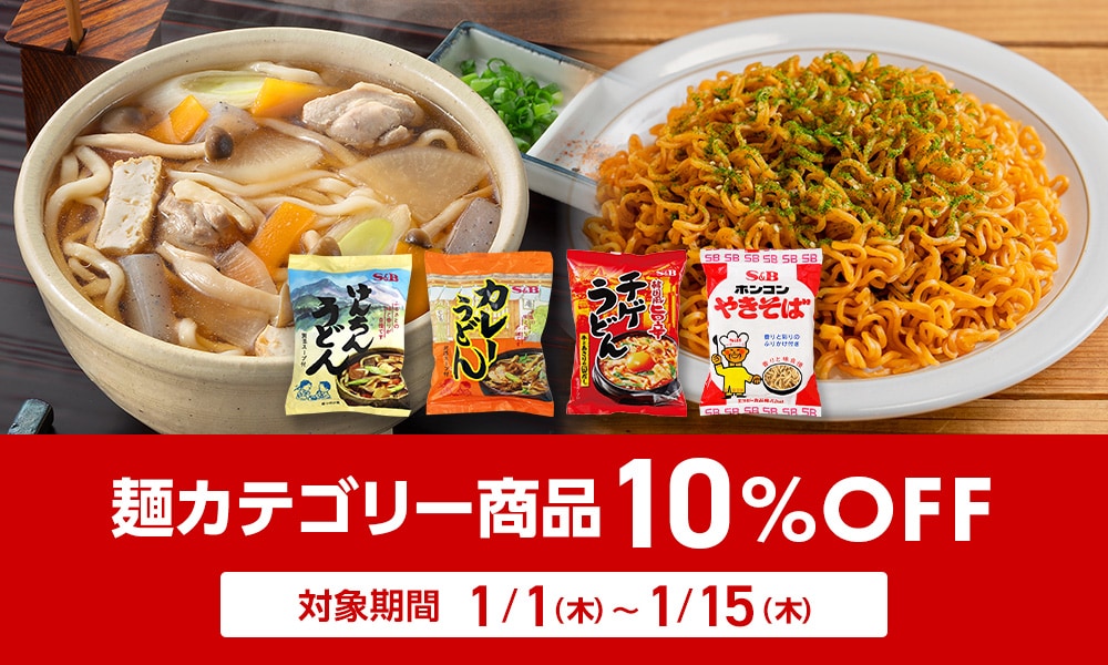 麺カテゴリー商品10%OFFキャンペーン