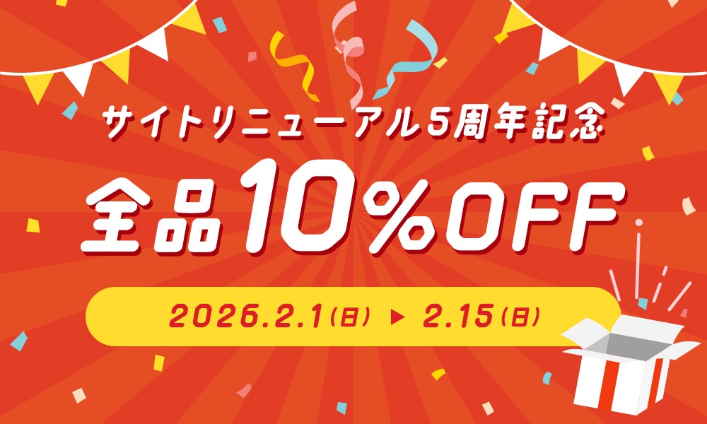 リニューアル記念セール