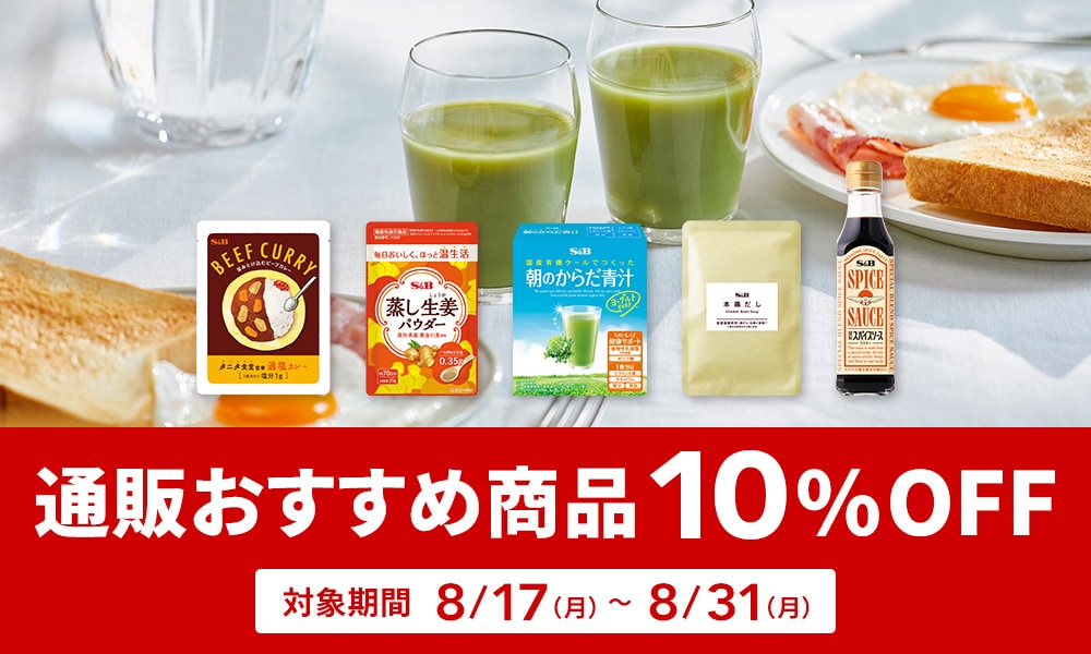 通販おすすめ商品10%OFFクーポン