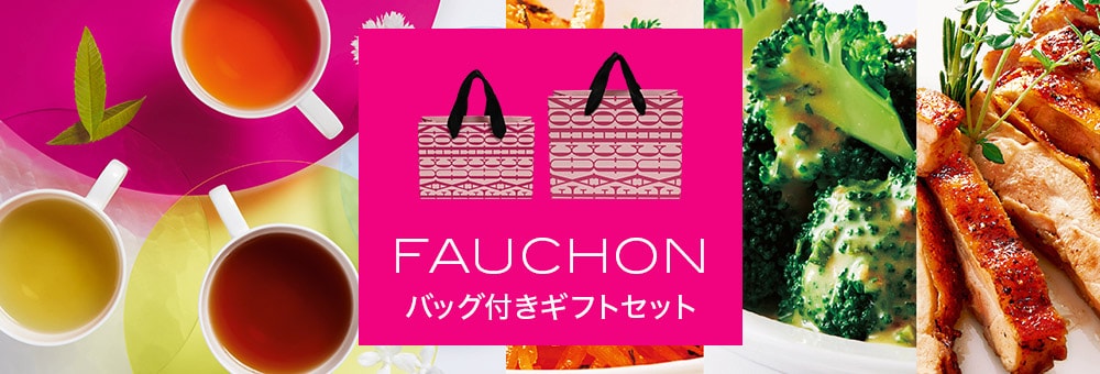 FAUCHONアソートバッグ付きセット