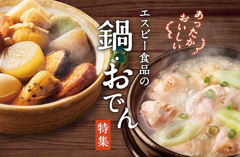 あったかおいしい けんちんうどんアレンジレシピ