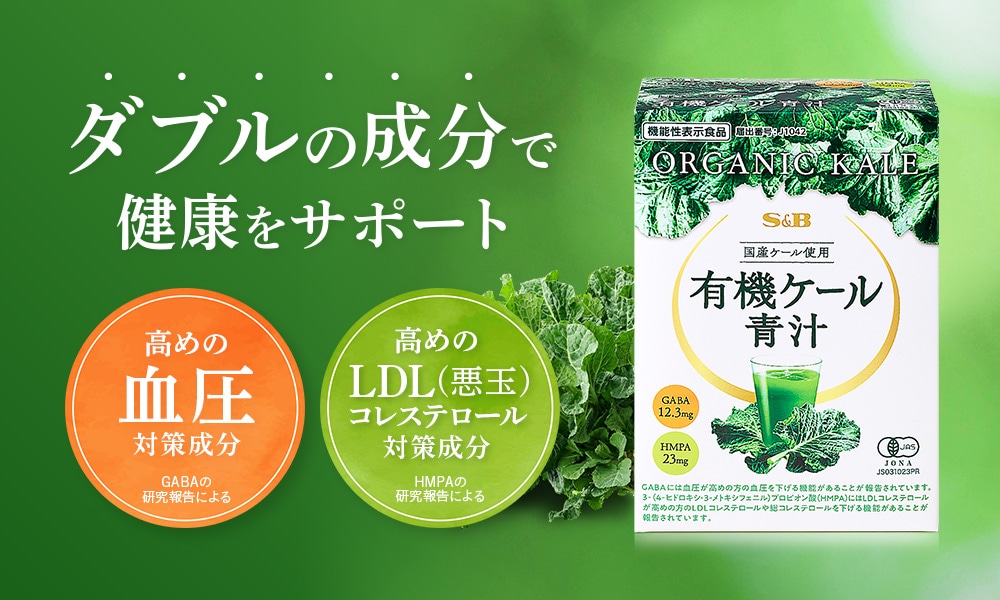 有機ケール青汁