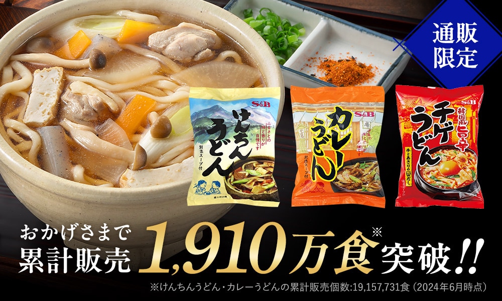 うどんシリーズ特集ページはこちら