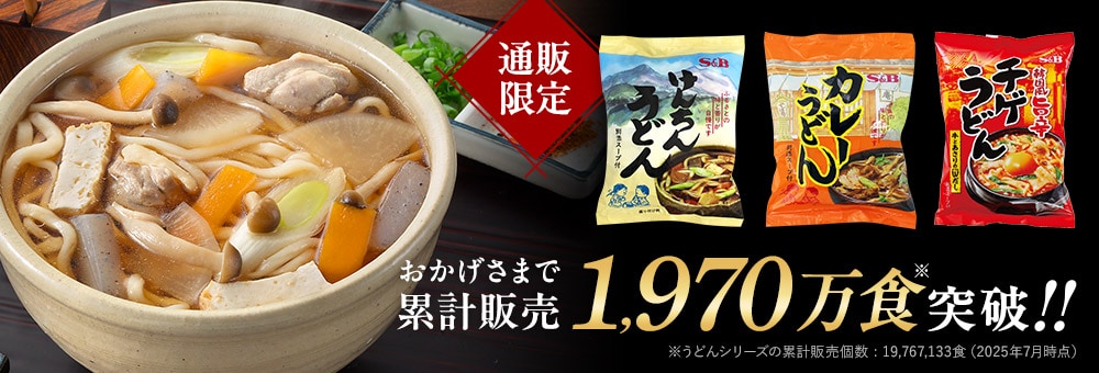 うどんシリーズ