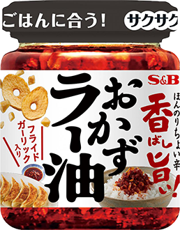 香ばし旨い！ おかずラー油