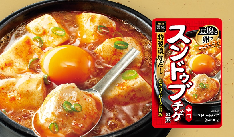 菜館 スンドゥブチゲの素 辛口