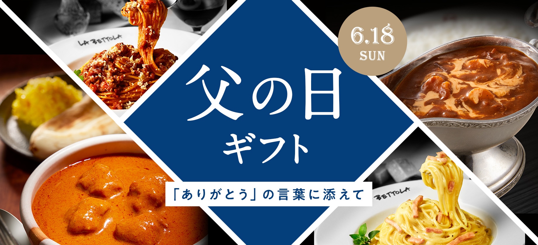 エスビー食品のギフトセットを贈りませんか?