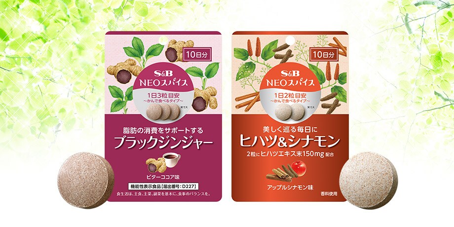 NEOスパイス