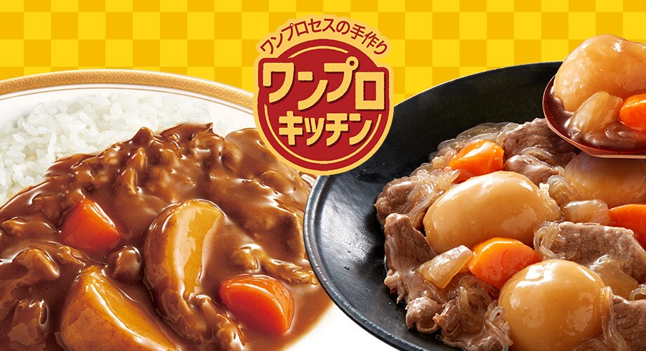 ワンプロキッチン